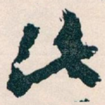 此