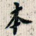 本