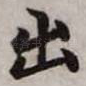 出