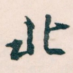 北