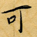 可