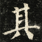 其