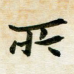 所