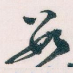 数