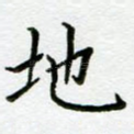 地