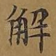 解