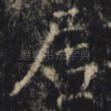 居