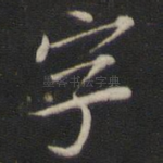 字