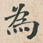 为
