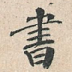 书