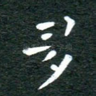 多