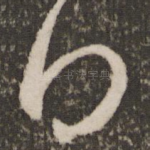 得