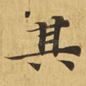 其