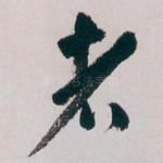 者
