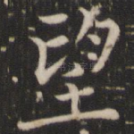 望
