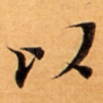 以