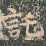 托