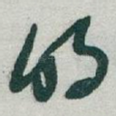 明