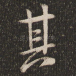 其