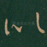 以