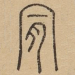 肯