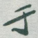 于