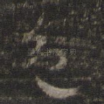 色