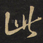 此