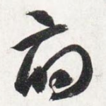 府