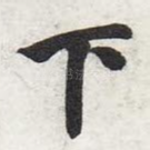 下