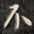 不