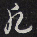 作