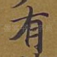 有