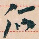 何
