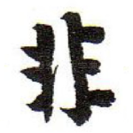 非