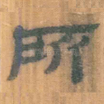 所
