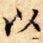 以