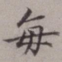 每