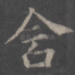 含