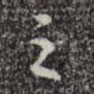 之