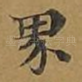 界