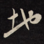 地