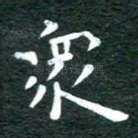 众
