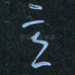 意