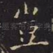 岂