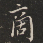 商