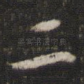二