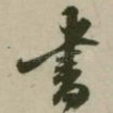 书