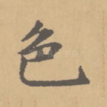 色