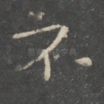 不